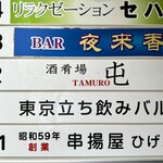 TAMURO - 