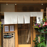 中華蕎麦 とみ田 - 