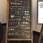 和食個室居酒屋 食べ飲み放題 天和 梅田店 - 