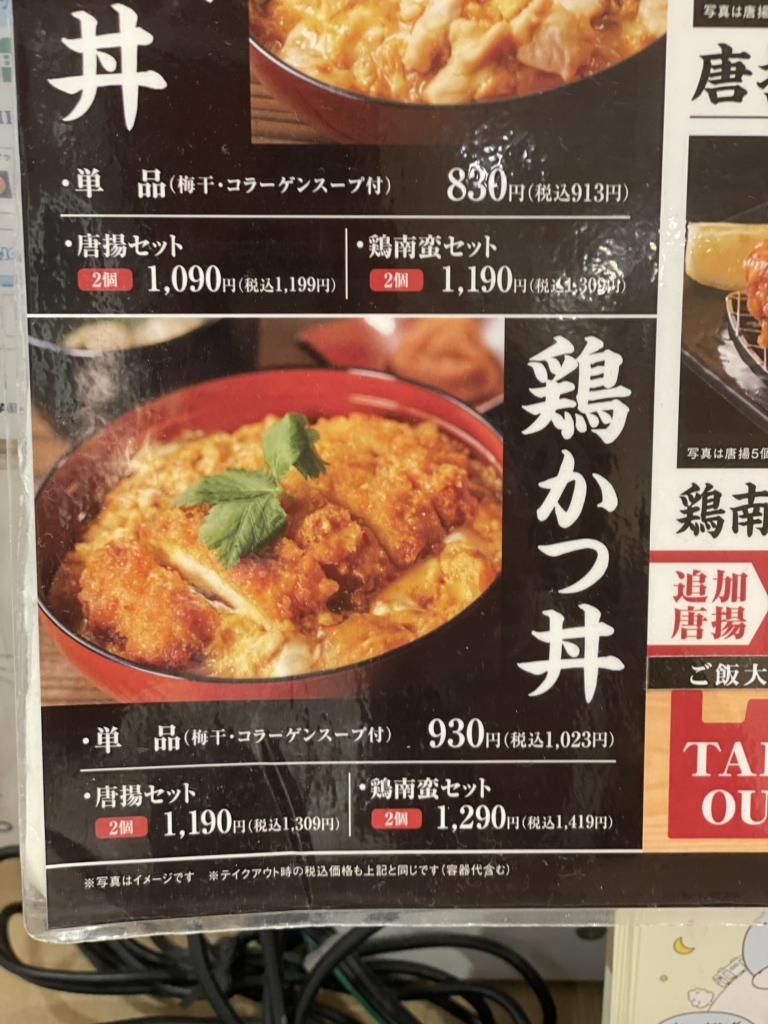 メニュー写真 : 鶏三和 LUCUA大阪店 - 梅田/親子丼 | 食べログ