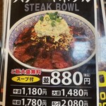 ステーキ重 くまき - 