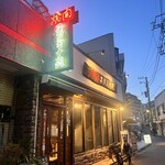 焼肉 スタミナ苑 - 