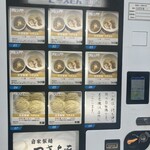 自家製麺 つきよみ - 