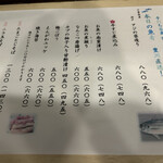 手打ち蕎麦 雷鳥 - メニュー