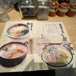 俺流塩らーめん - 