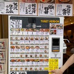 俺流塩らーめん - 