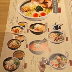 俺流塩らーめん - 