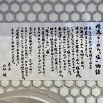 俺流塩らーめん - 