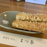 手打ちうどん まつ奈 - 