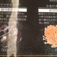 Shangri-La's secret ROPPONGI - 