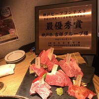 神戸牛 八坐和 阪急三宮店 - 