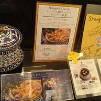 Shangri-La's secret ROPPONGI - 入口にあるディスプレイ
