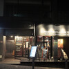Burger Revolution Tokyo Wine & Bar 六本木店