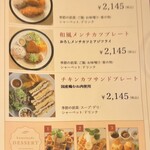 月夜野庭 銀の月 - 