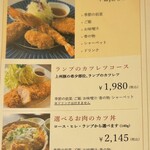 月夜野庭 銀の月 - 