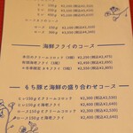 月夜野庭 銀の月 - 