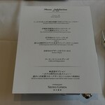 レストラン 西洋銀座 - 