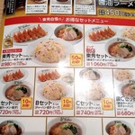 れんげ食堂 Toshu アクロスプラザ東久留米店 - 