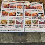 銀座じゃのめ - 