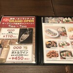 カプリチョーザ - 