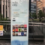 カプリチョーザ - 