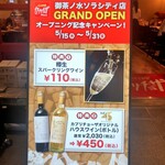 カプリチョーザ - 