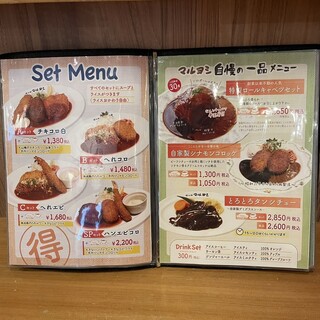 h Grill maruyoshi - 