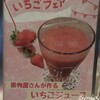 ICHIBANYA FRUITS CAFE 阪急大阪梅田駅店
