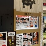 Mai Yakiniku Sutairu Shoutaian - 