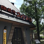 Komeda Ko-Hi-Ten - 