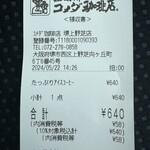 コメダ珈琲店 堺上野芝店 - 