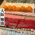 Ura Namba Sushi To Fuji - 