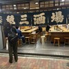 魚三酒場 常盤店