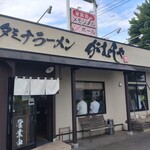スタミナラーメン がむしゃ - 