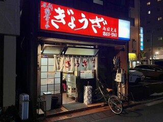 Kameido Gyouza - 店舗外観