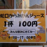 えひめ愛顔の観光物産館 - 