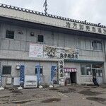 氷見 魚市場食堂 - 