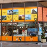 えひめ愛顔の観光物産館 - 