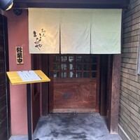 馳走いなせや - 