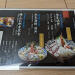 氷見 魚市場食堂 - 