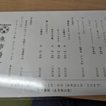 氷見 魚市場食堂 - 