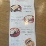 カフェミチクサ - 