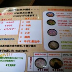 キャロット - シンプルなメニュー。ん〜………（笑）わかりやすくエエがな‼️