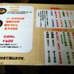 キャロット - 同じくシンプルなメニューはエエがな‼️