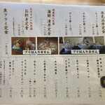 氷見 魚市場食堂 - 