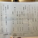 氷見 魚市場食堂 - 