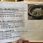 氷見 魚市場食堂 - 