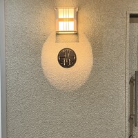 北海道炉端焼き 篝 - 