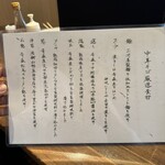 酒肴場 屯 - 蘊蓄