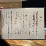 酒肴場 屯 - メニュー